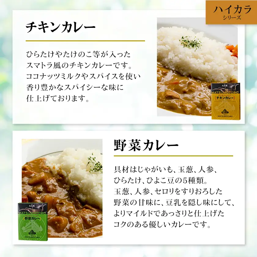 日比谷松本楼ふるさと納税オリジナルセット_惣菜・加工品 カレー    惣菜・加工品 シチュー  _【1539935】