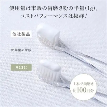 ACIC(アシック)～ナチュラル歯磨き粉　3本_雑貨・日用品  日用品 _【1543289】