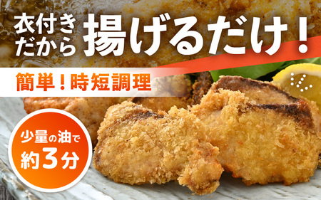 天然！美浜町産「日向ぶり」 ぶりカツ 約450g（約150g × 3袋）【ブランド ぶり ブリ 鰤 海鮮 海産物 魚介類 ブリカツ カツレツ 人気 惣菜 おかず おつまみ 国産 福井 冷凍 揚げ物 フライ 簡単調理】 [m36-a037]