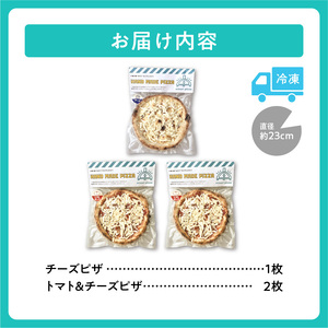 minori pizzaがお届けする北海道の食材を使用したお好みトッピング3枚セット【冷凍ピザ 本格ピザ 冷凍食品 時短調理 スピード調理 焼くだけ 簡単 美味しい お手軽 パーティー ディナー トマト チーズ お好みトッピング 北海道 清水町】_S032-0010