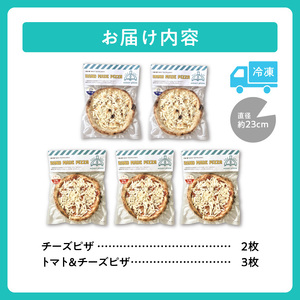 minori pizzaがお届けする北海道の食材を使用したお好みトッピング5枚セット【冷凍ピザ 本格ピザ 冷凍食品 時短調理 スピード調理 焼くだけ 簡単 美味しい お手軽 パーティー ディナー チーズ お好みトッピング 北海道 清水町】_S032-0009