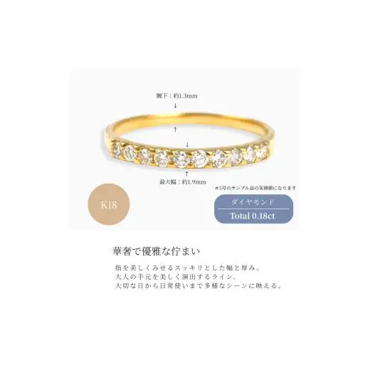 ピンキー　エタニティリング　0.18CT　Ｒ3996DI-Y　イエローゴールド【サイズ：1号～9号（0.5号刻み対応可）】