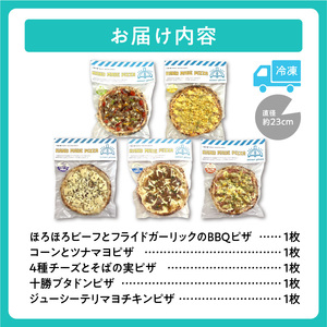 minori pizzaがお届けする北海道の素材を使用したオススメピザ5枚セット【冷凍ピザ 本格ピザ 冷凍食品 時短調理 スピード調理 焼くだけ 簡単 美味しい お手軽 パーティー ディナー チーズ 豚丼 ガリ とかち桃花豚 豚肉 ニンニク フライドガーリック コーン スイートコーン ツナマヨ 牛肉 鶏肉 テリマヨ チキン トマト マヨネーズ 照り焼き そば そばの実 北海道 清水町】_S032-0011