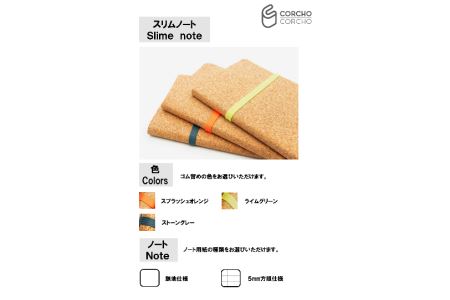 CORCHO　CORCHO　セットA（ステーショナリーセット）【A-2】