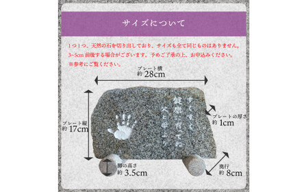 【ふるさと納税】庵治石 自然石彫刻プレート オーダーメイド 文字入れ 小さい 石碑 石板 置物 看板 表札 ペットお墓 記念碑【常温】送料無料