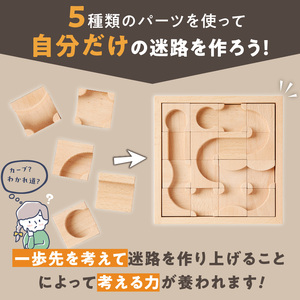 【ギフト対応OK！】小さな大工さんセット 迷路 ★ビー玉 2個つき★_小さな大工さん セット ビー玉ころがし ビー玉 2個つき 5種類 16ピース 対象年齢 3歳以上 ギフト対応可 木製 おもちゃ 無塗装 無着色 パーツ 組み合わせ 考える力 創造力 創造性 育む 楽しみ方 無限大 出産祝い お取り寄せ 福岡県 久留米市 送料無料 〔Sx212〕