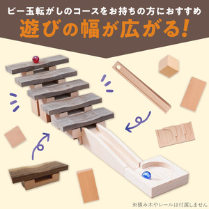 【ギフト対応OK！】小さな大工さんセット 木音_小さな大工さん セット 木音 長さ 122mm～150mm 5ピース ビー玉 2個 ギフト対応可 木の音 楽しむ 音の鳴る部分 ウォールナット材 土台 ブナ材 木製 おもちゃ 表面 くぼみ ビー玉転がし 箱入り 贈り物 出産祝い おすすめ お取り寄せ 福岡県 久留米市 送料無料 〔Sx214〕