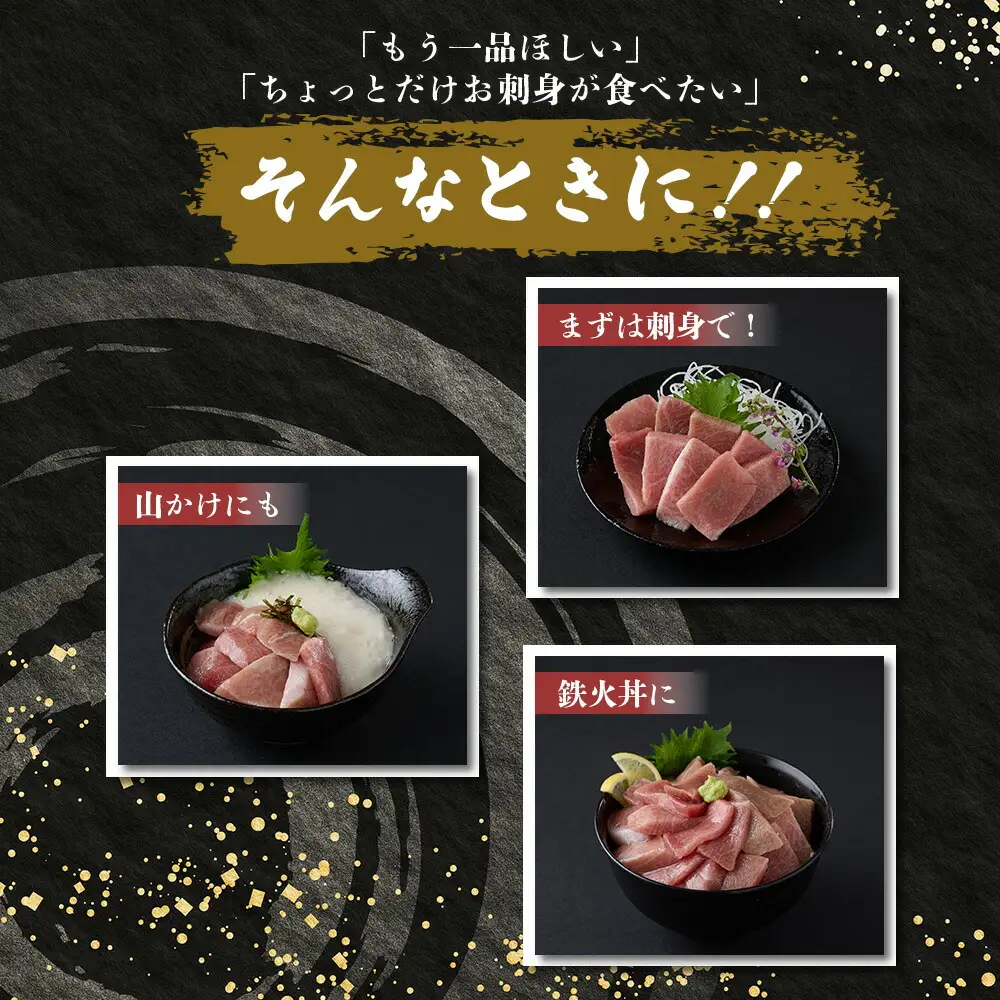 【天然本まぐろ 大トロ】 600g 60g×10パック 切落し お手軽 食べきりサイズ 切り落とし お刺身 魚介類 海鮮 小分け 魚 天然まぐろ 魚貝 マグロ 高知県 簡単解凍 簡単調理 惣菜 冷凍