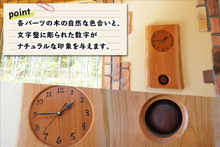 北海道 森の時計 振り子時計  壁掛け時計 掛け時計 柱時計 サクラ材 天然木 木製 雑貨 インテリア おしゃれ ナチュラル 職人 手作り 送料無料 十勝 士幌町【B02】