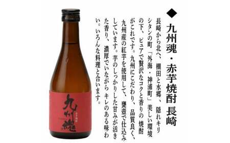 長崎いも焼酎ミニボトル箱入包装3本セット／軍艦島・九州魂赤・満々 各300ml ／ 酒 お酒 芋焼酎 焼酎 飲み比べ ミニボトル セット ギフト