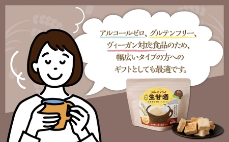 フリーズドライ 生甘酒 コーヒー 6袋セット ／ 珈琲 キューブ 新感覚 スイーツ お菓子 スナック菓子 大人のおやつ アルコールゼロ グルテンフリー ヴィーガン対応 長崎県 長崎市