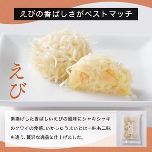 選べるしゅうまいギフトセット 3袋入_しゅうまい ギフト セット いか えび 明太いか 3種類 各35g×6個 選べる 種類 ふんわり ふかふか やみつき 食感 溢れる 旨み 簡単 調理 時短 揚げ物 お鍋 アレンジ 冷凍 中華 おかず おつまみ 食品 加工品 お取り寄せグルメ 福岡県 久留米市 送料無料 〔Cx237〕