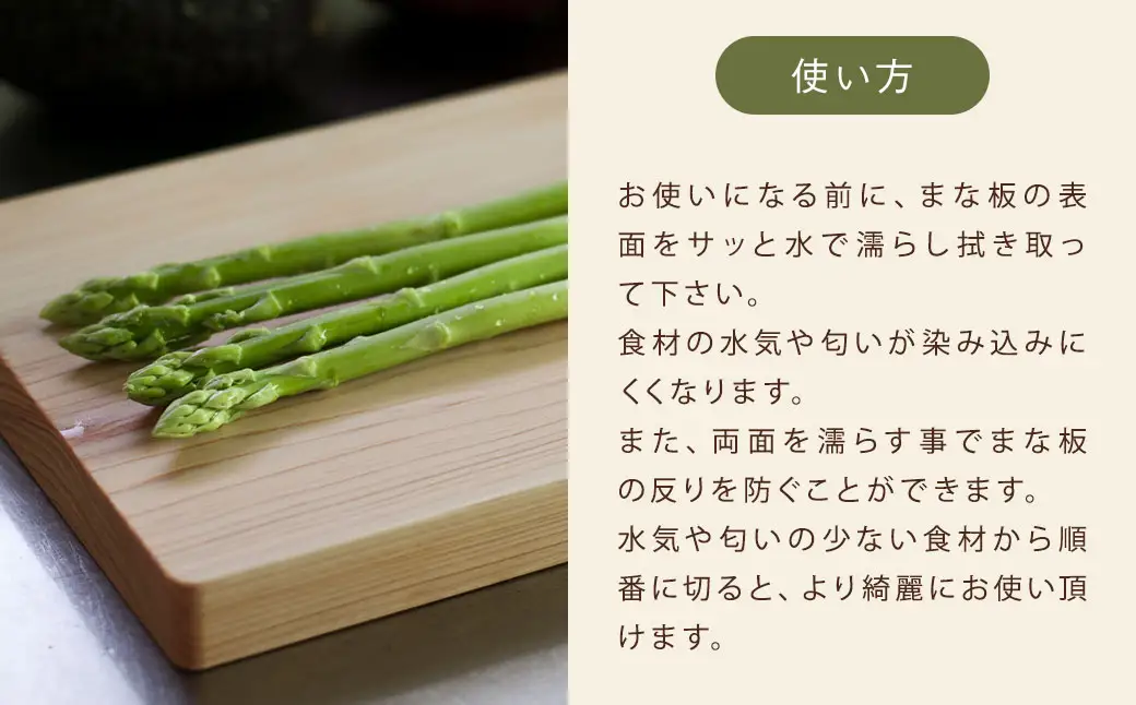ヒノキのまな板 卓上正方形 ／ 鉋仕上げ 長崎産ヒノキ 天然木 ひのき 檜 まないた キッチン用品 カッティンボード 調理道具 長崎県 長崎市