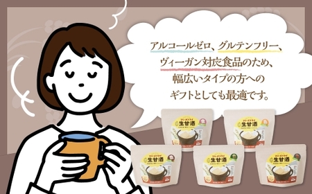 フリーズドライ 生甘酒 5種 (各20g×1袋) 詰め合わせ セットB ／ 甘酒 あまざけ キューブ 甘酒キューブ
