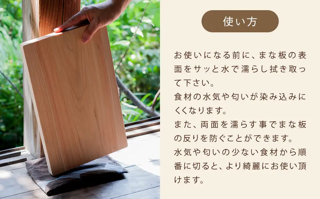 ヒノキのまな板 Sサイズ ／ ヒノキ まな板  まないた カッティングボード 調理器具