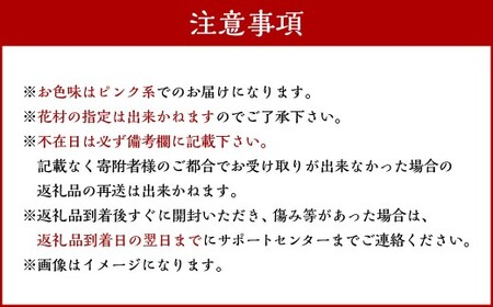 ピンク バラと季節のフラワーアレンジメント ／ 花 お花 花束 フラワー インテリア 薔薇
