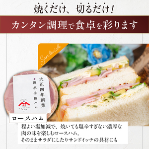 松尾ハムセットD（ロースハム・ベーコン 計5パック）_松尾ハム セット D ロースハム ベーコン 2種 計5パック 詰合せ 燻製 熟成 香り 旨味 ロース バラ グルメ ハム 加工品 豚肉 おつまみ おかず 朝食 弁当 サンドイッチ サラダ パスタ 焼くだけ 切るだけ 小分け 簡単調理 便利 冷蔵 福岡県 久留米市 送料無料 〔Ax215〕