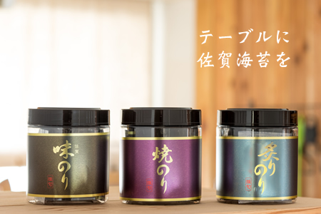 AKATSUKI 推旬 卓上用 佐賀海苔3個セット B190-020