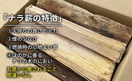 薪 只見町産 乾燥ナラ薪 約15kg 乾燥 アウトドア キャンプ 暖炉 楢