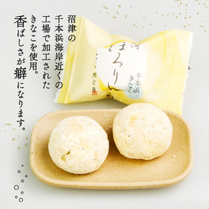 駿河 ほろりん 和風 クッキー 粉糖 スイーツ 菓子 スノーボール 戸田塩 きな粉 和菓子 塩 焼き菓子 おやつ ギフト お土産