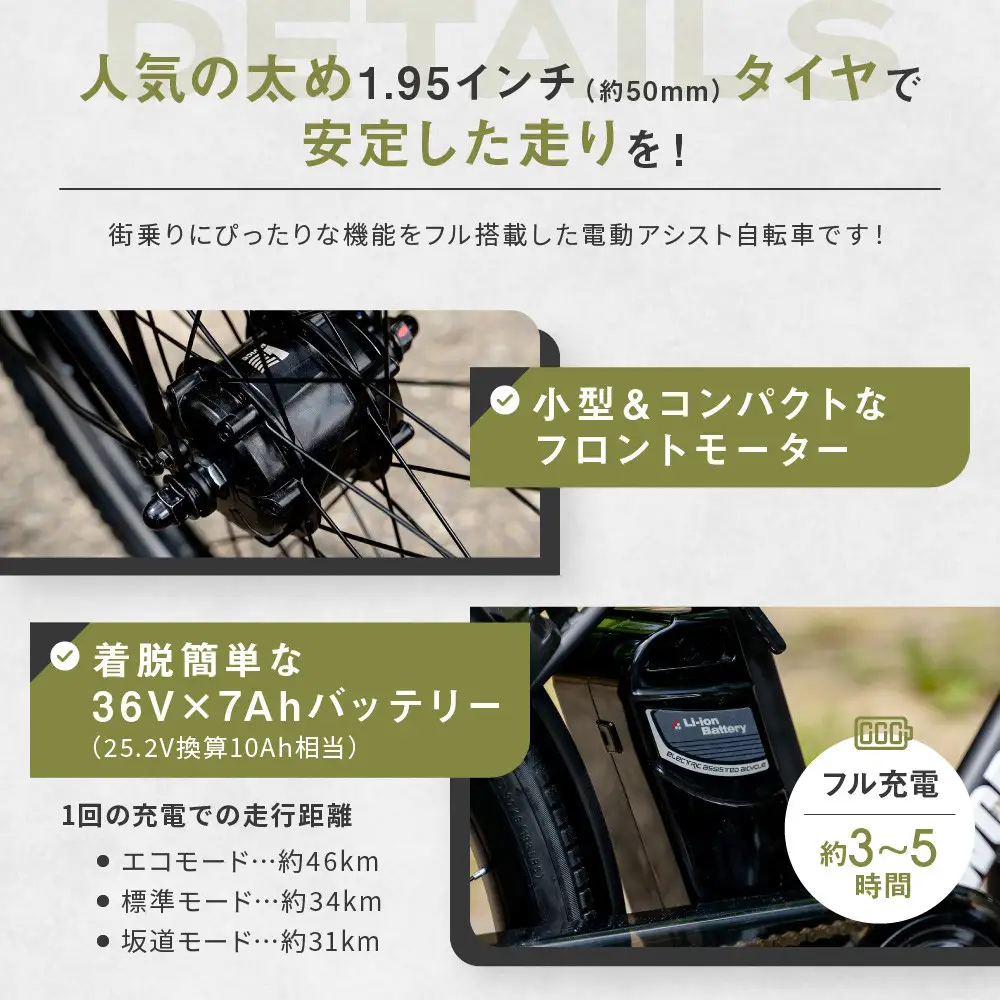 電動アシスト自転車 ワージー26インチ【カラー：マットカーキ】｜自転車 人気 完全組立で配送 漕ぎ足ラクラク