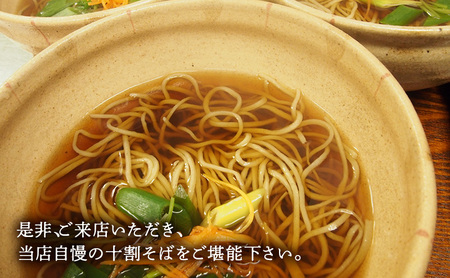 【ふるさと納税】食事券 十割蕎麦の蕎麦いち 3000円お食事券 蕎麦 蕎麦屋 10割蕎麦 古民家ギフト お祝い 贈答品 中元 歳暮 数量限定 期間限定 人気 ふるさと納税 ふるさと 人気 おすすめ 送料無料 兵庫県 三田市 [3d28bae420003]