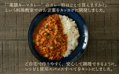 ハーブ講師が作る 教室で人気のカレースパイスセット （5食分 × 2箱） 【アレルゲンフリー】 【スパイス スパイスカレー スパイスセット カレーパウダー おうちカレー カレー粉 香辛料 セット 手作り キット 薬膳カレー スープカレー ギフト】 [A-13004]