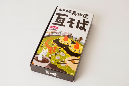 D319 山口名物「長州屋瓦そば」2人前×3箱