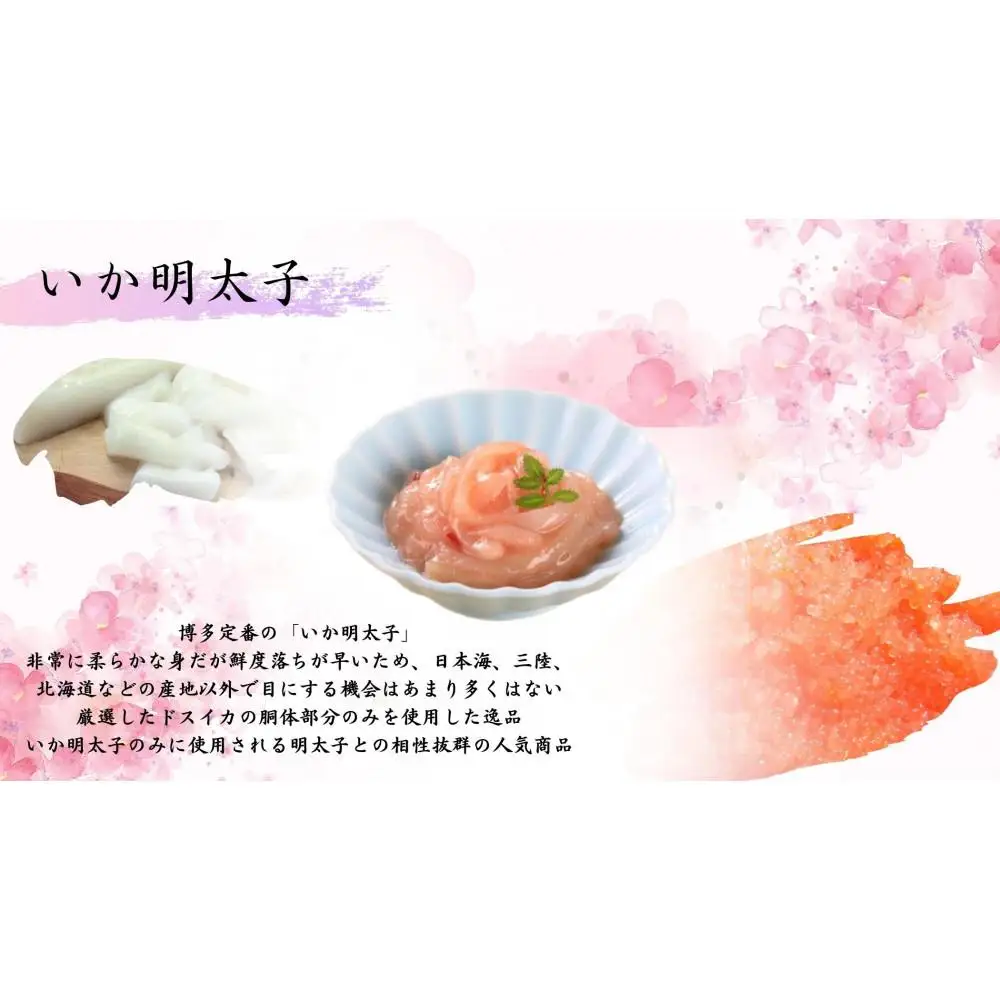 Premium二種セット-昴-（博多明太子漬け数の子・いか明太子）各130g×1 | 魚卵 魚介類 水産 食品 人気 おすすめ 送料無料