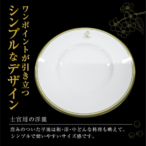 澎湃館 旧日本海軍士官用 洋皿 （カトラリーセット） ku158-003-r
