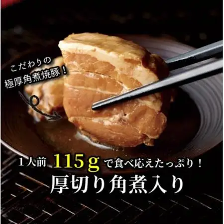 新・厚切り角煮入り博多ラーメン5人前(大牟田市)_麺 ラーメン  らーめん 拉麺_【1257409】