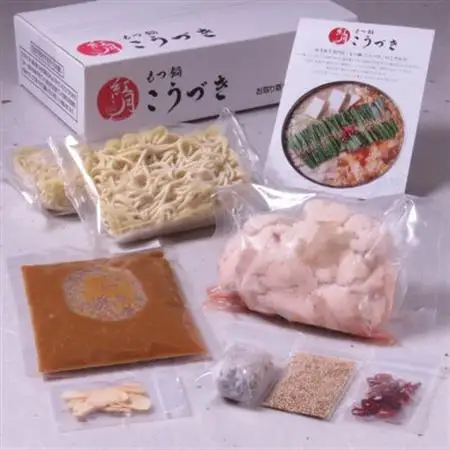 黒毛和牛専門　もつ鍋こうづき　もつ鍋セット　白味噌味　2～3人前(大牟田市)_肉 もつ鍋 牛肉 鍋 鍋セット  惣菜・加工品 肉 鍋 なべ ナベ_【配送不可地域：離島】【1281774】