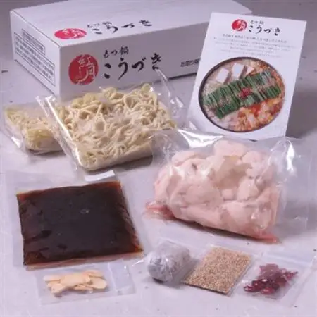 黒毛和牛専門　もつ鍋こうづき　もつ鍋セット　醤油味　2～3人前(大牟田市)_肉 もつ鍋 牛肉 鍋 鍋セット  惣菜・加工品 肉 鍋 なべ ナベ_【配送不可地域：離島】【1281787】