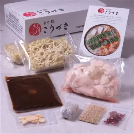 黒毛和牛専門　もつ鍋こうづき　もつ鍋セット　赤辛味噌味　2～3人前(大牟田市)_肉 もつ鍋 牛肉 鍋 鍋セット  惣菜・加工品 肉 鍋 なべ ナベ_【配送不可地域：離島】【1281790】