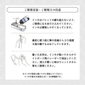 筆タッチセット[141U03]　書道 毛筆 ホワイトボード ご案内書き 書道指導