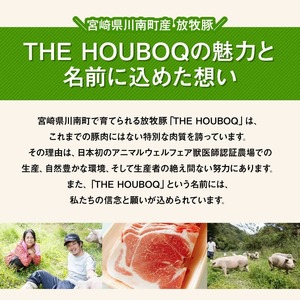 【12ヶ月定期便】宮崎県川南町産豚肉　放牧黒豚定期便 【 豚 肉 豚肉 国産 黒豚 九州産 宮崎県産 川南町 加工品 セット 送料無料 】