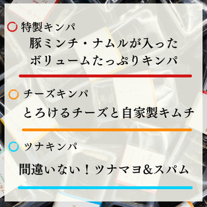 AS-031_大人気の手作りキンパ3本 ソウルセット！！