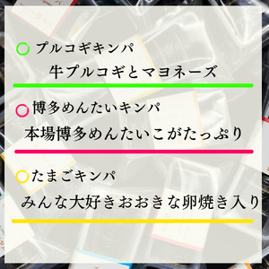 AS-032_大人気の手作りキンパ3本 プサンセット！！