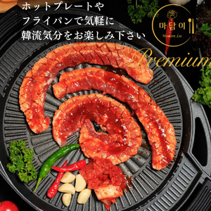 AS-035_PREMIUM コチュジャンダレに漬け込んだ味付き花咲サムギョプサル ミールセット（化粧箱入り）