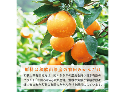 【早和果樹園】飲むみかん（720ml×6本）（B949-2）