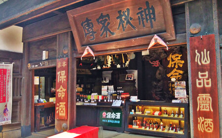 酒 保命酒 セット 720mL×2本 [BADG004] 酒