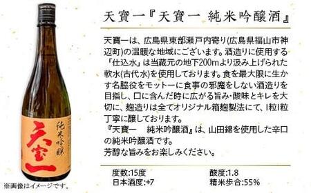 【びんご圏域連携】備後の日本酒 純米吟醸酒 飲み比べセット [BADI001]