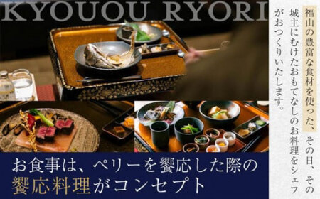 福山城キャッスルステイクーポン（30万円分）[BAAY002] 宿泊クーポン