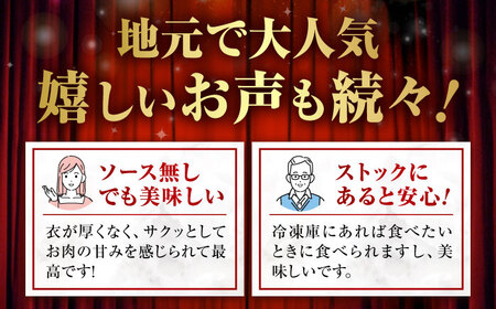 【お中元対象】【スピード発送】黒毛和牛入り ミンチカツセット(5個×2パック)  [BAFK011]ミンチカツ