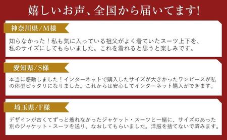 ［なんでも］洋服お直し 修理券 2500円分 広島県福山市/洋服直し一番館・二番館[BAFA003]