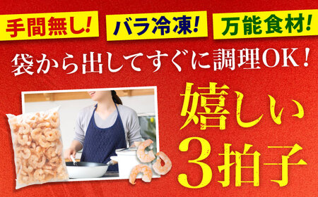 むきえび2kg(1kg×2) [BABC003]えび