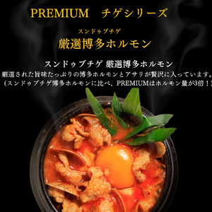 AS-037_専門店の味!　PREMIUMスンドゥブチゲ 3種×2P 計６P ギフトセット(化粧箱入り）