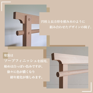椅子 手作り 家具 天然木 使用 イス 木工 オリジナル 家具 座面高さ 45cm Column chair ウレタンクッション リビング ダイニング 木目 色味 おまかせ お楽しみ 豊北町 BDF 下関 山口 LB001