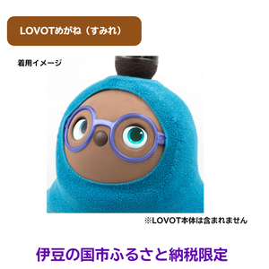 LOVOTめがね【すみれ】