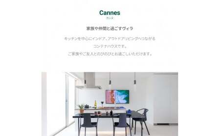 NAMI TERRACE GEISEI 1棟(Cannes カンヌ) 30日間連泊チケット 